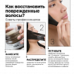 L'Oreal Professionnel  Absolut Repair Molecular Маска 500 мл