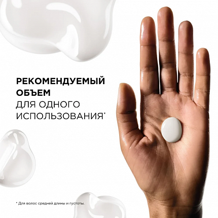 L'Oreal Professionnel  Absolut Repair Molecular Leave-in Маска (несмываемая) 100 мл