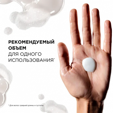 L'Oreal Professionnel  Absolut Repair Molecular Шампунь