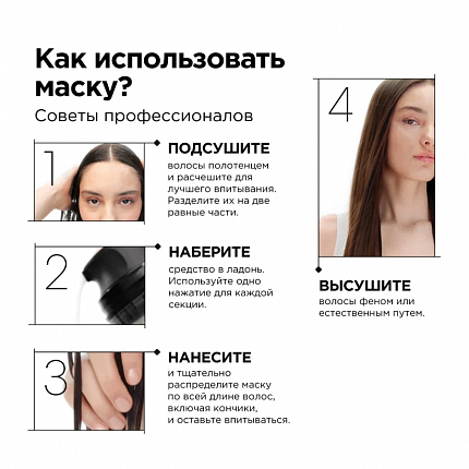 L'Oreal Professionnel  Absolut Repair Molecular Leave-in Маска (несмываемая) 100 мл