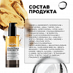  L'Oreal Professionnel  Absolut Repair Molecular Масло 30 мл