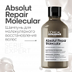 L'Oreal Professionnel  Absolut Repair Molecular Шампунь