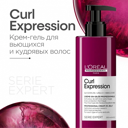 Крем-гель очерчивающий кудри Curl Expression 250 мл