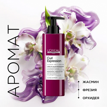 Крем-гель очерчивающий кудри Curl Expression 250 мл