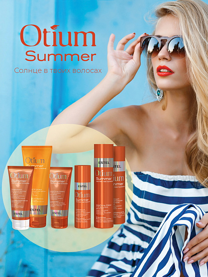 Набор OTIUM SUMMER